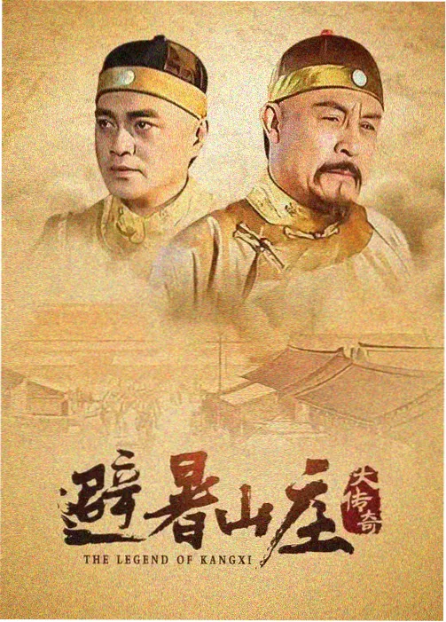 半泽直树