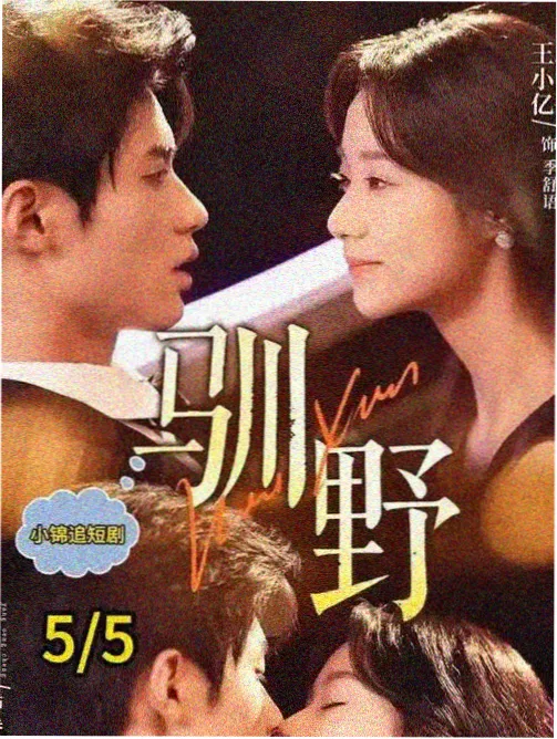 开端